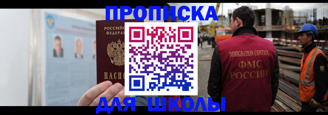 пропишу в квартире в Котово