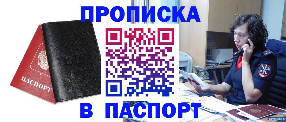 временная регистрация госуслуги в Котово